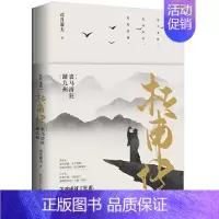 [正版]杜甫传裘马清狂踏九州 凉月满天著 中国古代历史名人传记纳兰性德苏东坡传现当代文学散文随笔历史小说中国古典文学辽宁