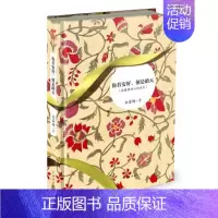 [正版] 你若安好便是晴天 林徽因传精装 白落梅著人物传记 文字文学家名人传记 散文随笔 名人传 诗歌 苏东坡传 传