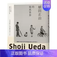 [正版]预 售植田正治的写真世界:女儿眼中的摄影家人生 增谷和子 台版摄影师传记文中文繁体原版散文随笔书籍 日本现代摄影