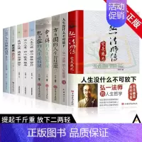 [正版]10册李叔同 弘一法师传 爱是慈悲 李叔同作品集文学经典散文随笔佛法人生智慧人生哲理诠释佛法与人生智慧书经典成功