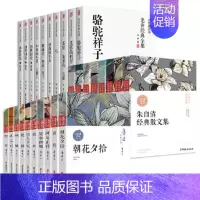 鲁迅全集 [正版]鲁迅老舍名家经典全集28册朝花夕拾呐喊彷徨四世同堂我这一辈子等林徽因徐志摩散文集名家名作精选随