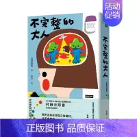 [正版]不完整的大人 港台原版 村田沙耶香 首部散文集 散文随笔进口图书书籍