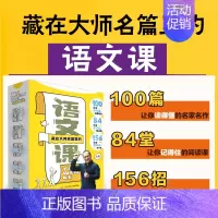 [全5册]藏在大师名篇里的语文课 [正版]藏在大师名篇里的语文课5册老舍鲁迅汪曾琪萧红叶圣陶儿童文学全集散文小说随笔9-