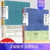 俗世奇人1+2+3+4 共四本 [正版]全新 俗世奇人1234册冯骥才著全套4本 原著无删减完整版散文精选书籍小说书