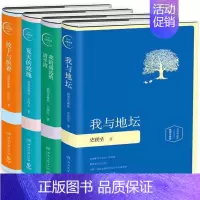 [正版] 我与地坛+我的遥远的清平湾+夏天的玫瑰+放下与执着全4册(2020插图版)那年夏天史铁生散文作品精选 现当
