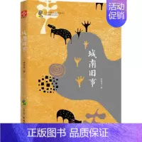 [正品]城南旧事 林海音 著 文学作品 青少年中小学课外阅读 名家名作 中国现当代经典文学散文随笔小说 [正版]书城