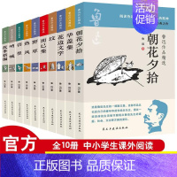 鲁迅作品精选(全十册) [正版]鲁迅作品精选全十册 朝花夕拾呐喊狂人日记华盖集坟花边文学野草 现当代文学散文随笔 经典全