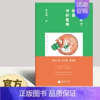 [正版新书]人看多了 还是书好看啊 现代当代经典诗歌诗集随笔诗歌精选散文集文选文学名著成人励志文学书籍 [正版]新书人看