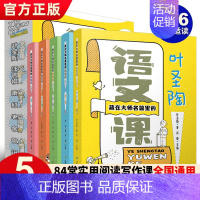 藏在大师名篇里的语文课全5册 [正版]藏在大师名篇里的语文课全5册 老舍 鲁迅 汪曾琪 萧红 叶圣陶 儿童文学全集散文小