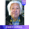 [正版]散文六十篇 民主与建设出版社 吴泰昌 著 中国近代随笔