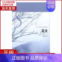 [正版] 霜夜:芥川龙之介散文随笔集 文学/现代/当代文学 9787536082328