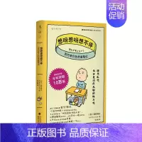 [正版]想呀想呀想不停 吉竹伸介的灵感笔记 吉竹伸介 著 外国文学散文随笔书籍
