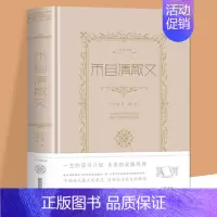 [正版]朱自清经典散文集全集朱自清散文精选经典作品选朱自清荷塘月色背影朱自清的书小学生初中生课外阅读书籍中国现当代随笔文