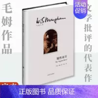 [正版]随性而至 上海译文出版社 (英)毛姆 著 宋佥 译 外国随笔/散文集