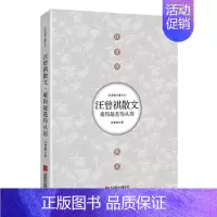 [正版] 汪曾祺散文集 难得*是得从容 现当代文学名家散文杂文随笔 中小学课外阅读书籍 老舍茅盾文学书籍 国学经典传统文