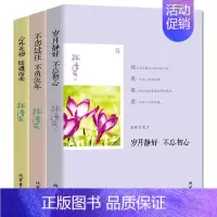 [正版]软精装 林清玄散文精选集 全3册 岁月静好不忘初心等 林清玄作品集 现当代文学小说散文随笔可搭配人生美是清欢/林