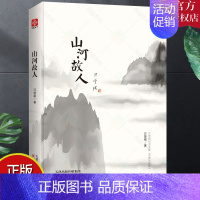 [正版] 山河故人 汪曾祺 书店 汪曾祺作品集散文集汪曾祺的书 中国现当代随笔文学精装书籍