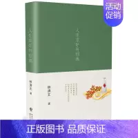 [正版] 人生幸好有别离 林清玄著 写在65岁的感悟 收录全套散文集 现当代文学近代随笔散文全集 长江文艺出版社