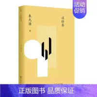 [正版]谈修养(配乐有声版)朱光潜 著 台海出版社 中国近代随笔 近现代文学 散文 作品集 朱光潜散文集 图书