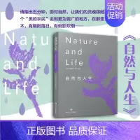 [正版]自然与人生 德富芦花 著 散文随笔书信