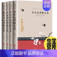 [正版]老舍与朱自清叶圣陶和沈从文经典散文集全套4册散文精选中学生小学生课外阅读书籍适合初中七八九年级必读的名家随笔文学