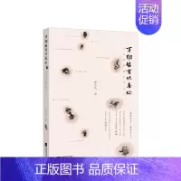[正版]万物皆有欢喜处 祝羽捷 著 文艺女神祝小兔散文集 记录城市里的手艺人 韩寒题写书名 中国现当代随笔文学