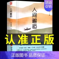 [正版]人间邂逅汪曾祺著精装散文精选作品全集果老鲁落魄艺术家天鹅之死等名篇名著小说中国现近代文学随笔荐读经典书籍排行