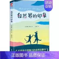 [正版]:自然界的印象法儒勒·列那尔浙江文艺9787533960483外国随笔/散文集