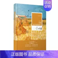 [正版]写给北中原的情书 精装 李佩甫著 河南文艺出版社 中国现当代文学作品 中国近代随笔散文书籍书 书店图书籍
