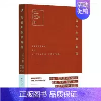 [正版]给青年作家的信 布面精装 美国国家图书奖得主转吧这伟大的世界作者科伦麦凯恩著陶立夏倾情翻译外国探讨写作人生随笔散