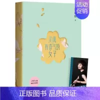 [正版] 灵魂有香气的女子李筱懿著精美包装纪念版情商是什么美女都是狠角色先谋生再谋爱散文随笔文学小说书籍