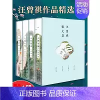 [正版]套4册汪曾祺书籍人间草木+人间有味+人间邂逅+人生有趣作品集名家精选散文集现当代随笔文学小说生活智慧籍排行榜