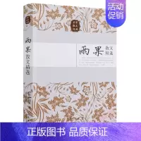 [正版] 雨果散文精选/名家散文经典/中国现当代随笔文学作品集/初高中学生课外书/书