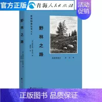 [正版]野林之路 温思罗普帕卡德著 美国现当代文学作品经典精选自然文学书籍四季物候志名家经典散文随笔集自然文学书排行