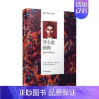 [正版] 名家散文经典译丛:开小差的狗 弗兰茨·卡夫卡 人民文学出版社 9787020140855 中国近代随笔 Y库