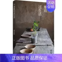 [正版]不如雅致过生活 梁实秋经典散文作品集 现当代文学书籍 散文随笔文学文集书