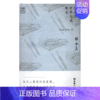 [正版]张承志世界与我散文 张承志 文汇出版社 中国现当代随笔 书籍