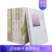 [正版]周国平经典散文8册 爱与孤独 岁月与性情 妞妞 宝贝宝贝 思想的星空 内在的从容 风中的纸屑 人生不较劲等周国平