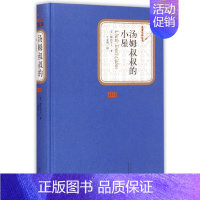 [正版] 名著名译丛书:汤姆叔叔的小屋(精装) 斯陀夫人 人民文学出版社 9787020102693 外国随笔/散文集