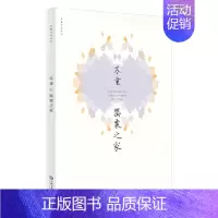 [正版]罂粟之家苏童作品集系列新版中国当代文学现当代文学长篇小说散文随笔作品集上海文艺出版社