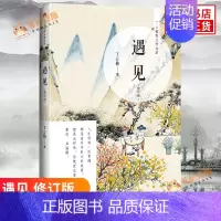 [正版]遇见 丁立梅精品十年精选集 丁立梅散文集 丁立梅的书 初高中青少年中小学课外阅读 中国现当代文学随笔作品名家名作