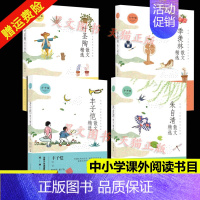 [正版] 名家散文精选青少版4册 朱自清季羡林丰子恺叶圣陶散文精选散文集中小学课外阅读文学读物名家散文小说随笔书籍崇