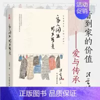 [正版]精装收藏版家人闲坐灯火可亲 汪曾祺著文学散文 中国近代随笔 汪朗亲选书画照片汪曾祺写给大家的活法精选集中小学生课