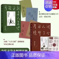 [正版] 梁实秋经散文集2册套装 可能这就是人生吧+为这人间操碎了心 文学大师梁实秋趣味生活散文随笔精华选 散文随笔