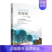[正版]《老客栈》插画世界经典散文随笔译丛塞西尔·阿尔丁著英国历史和生活文学世界经典散文英国维多利亚时期复古英伦风文学