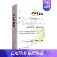 [正版]叔本华随笔 叔本华 著 散文