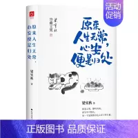 [正版]原来人生无常心安便是归处 梁实秋珍藏文集精装硬壳书籍中国现当代文学散文小说中国近代随笔集 心灵励志暖文