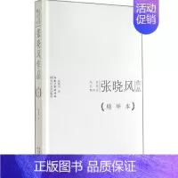 [正版]张晓风作品(精华本) 张晓风 文学 散文随笔 书店书籍