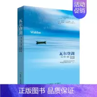 [正版]瓦尔登湖 朗读者阅读 整个世界阅读和怀念的的书 文学 散文/随笔/书信 书籍