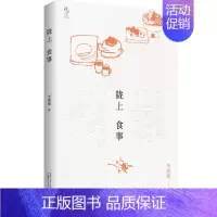 [正版]悦心 陇上食事 李满强 著 广西师范大学出版社 中国近代随笔 近现代文学书籍 随笔散文作品读物 图书 凤凰书店